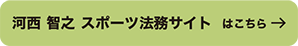 田村勇人オフィシャルサイトはこちら